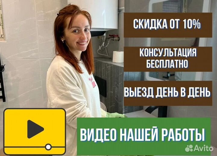 Уборка квартир