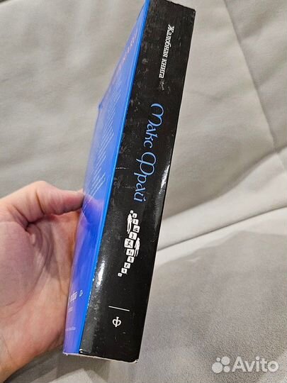 Книга Макс Фрай 