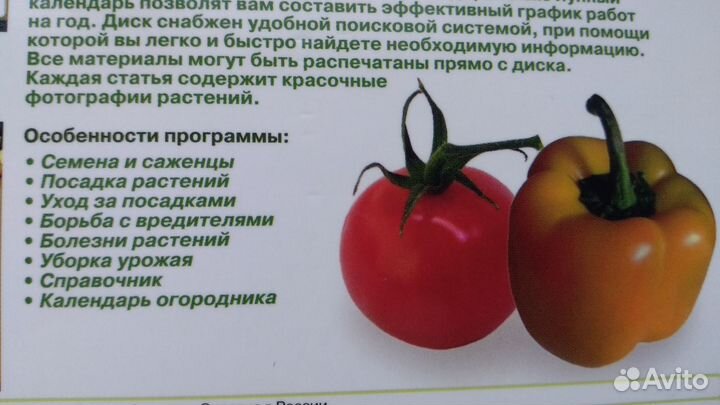 Все для сада и огорода