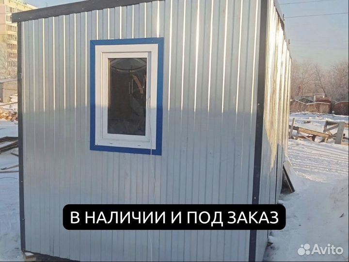 Вагончик бытовка для проживания