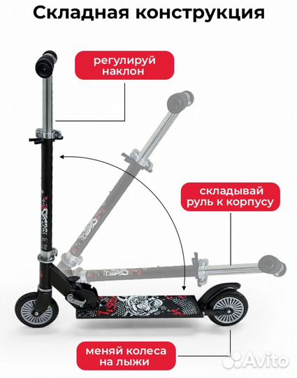 Самокат снегокат 2 в 1