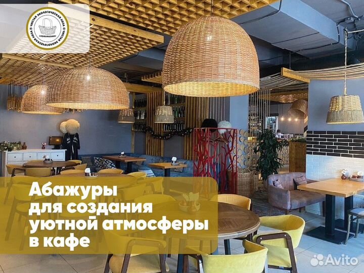 Плетеная люстра