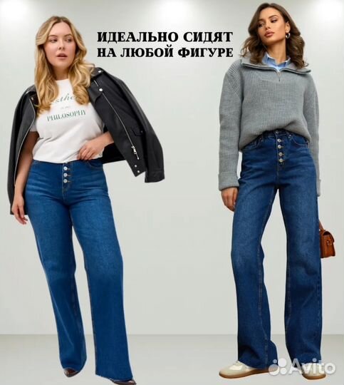 Джинсы широкие трубы 48 размер прямые синие