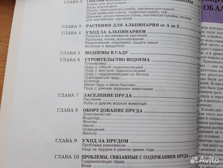 Д.Г.Хессайон 