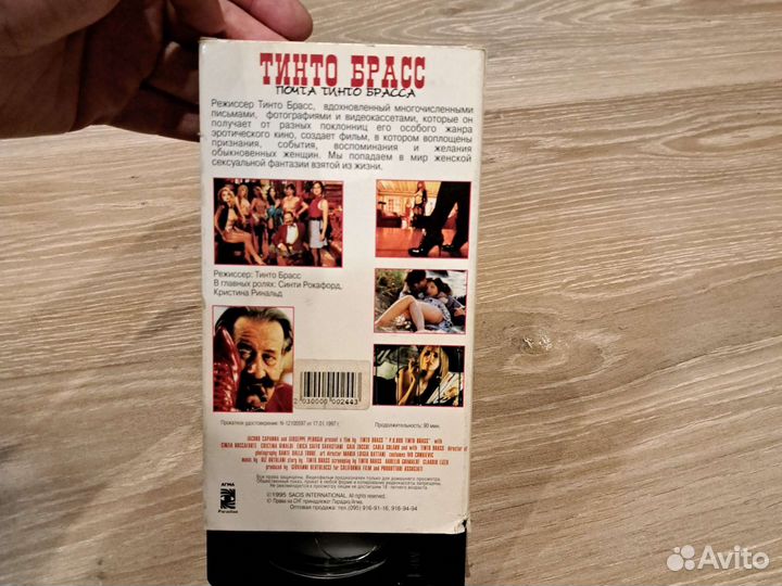 Видеокассета Тинто Брасс