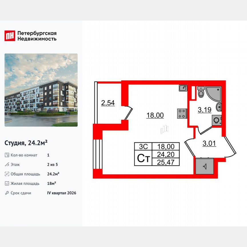 Квартира-студия, 24,2 м², 2/5 эт.