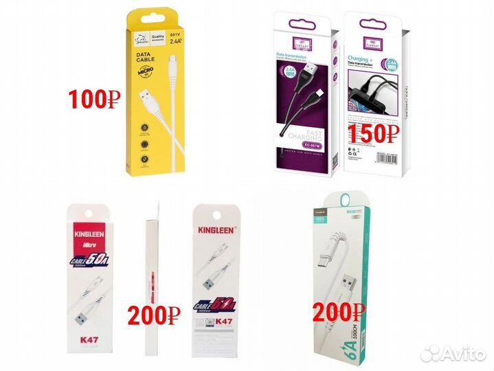 Кабели Micro-USB от 1А до 6А