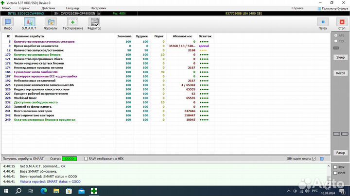SSD накопитель Intel 520 Series 480гб, 2.5