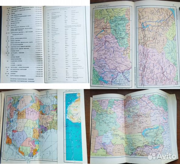 Атласы мира с 1956г до 2014г