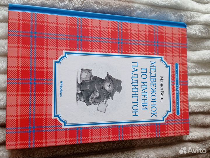 Книга медвежонок по имени Паддингтон