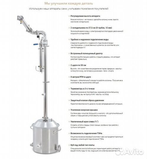 Самогонный аппарат Wein 6 PRO, 37 л