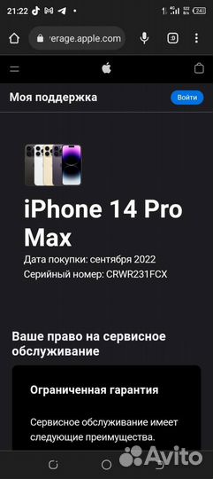 iPhone 14 pro max муляж