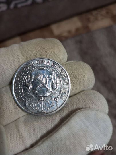 1 рубль 1922г. пл