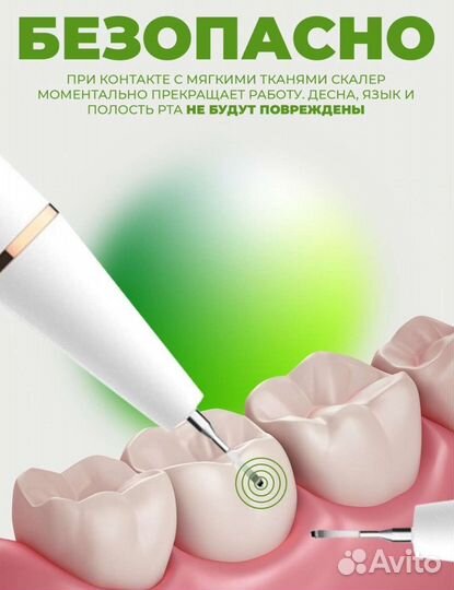 Ультразвуковой скалер для чистки зубов