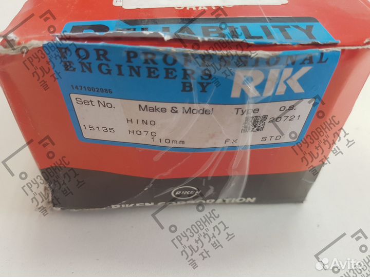 Кольца поршневые, H07C, комплект 6 шт, RIK (Япония