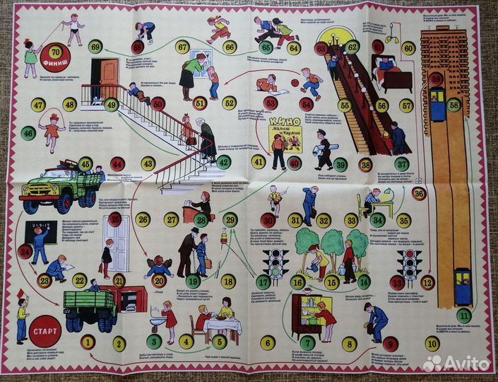 Настольная игра 