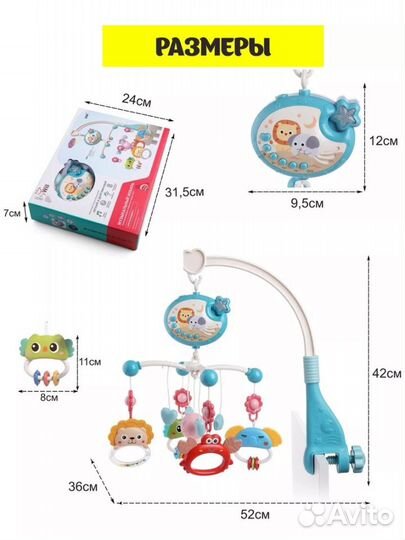 Мобиль на кроватку