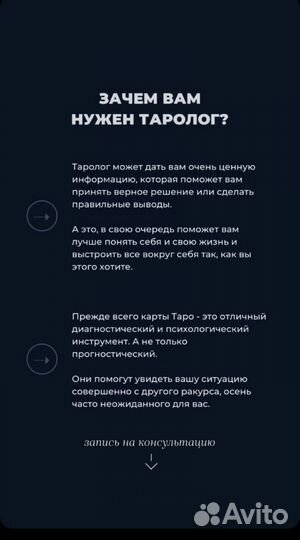 Расклады таро