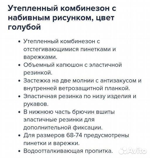 Комбинезон демисезонный(еврозима)