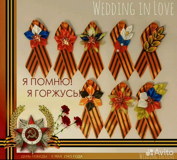 Георгиевские броши и подвески в автомобили к 9 мая