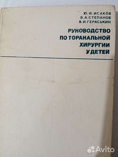 Медиц книги