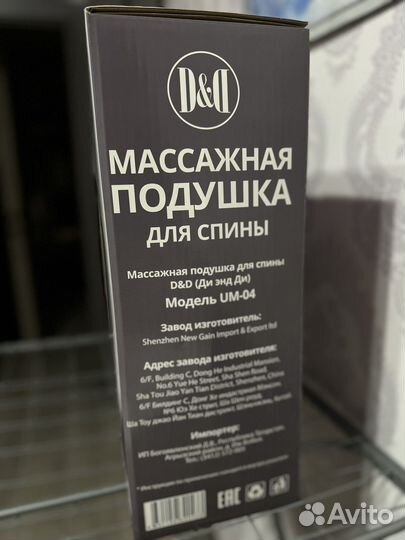 Массажная подушка с подогревом