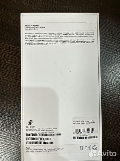 iPhone 14 Pro Max, 256 ГБ