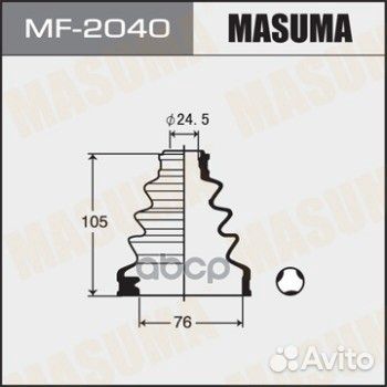 MF-2040 пыльник привода Masuma MF2040 Masuma