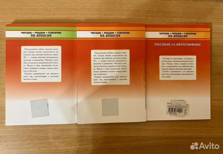Самоучители японского языка