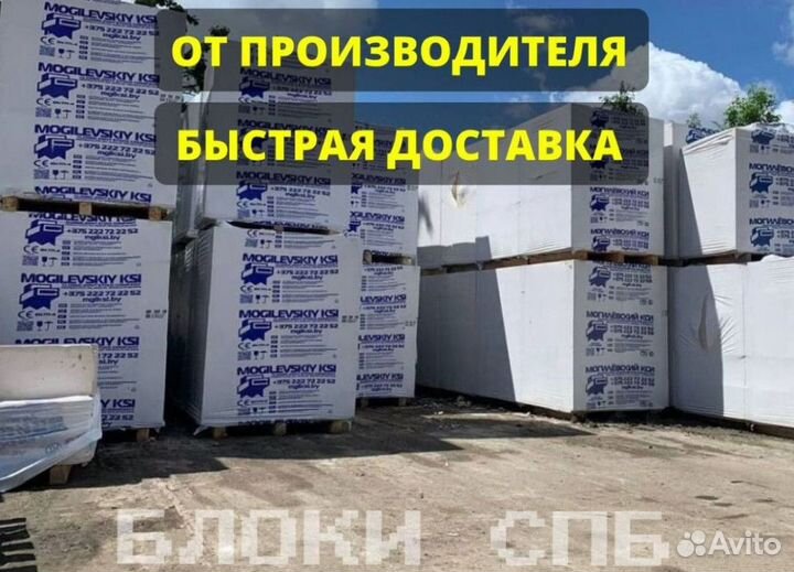 Пеноблоки, Газоблок, Газосиликатные блоки