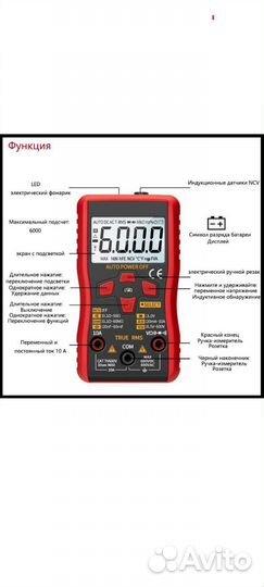 Мультиметр М118А