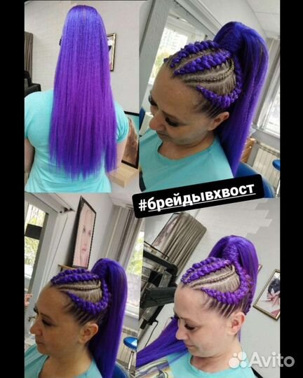 Афрокосички Афрокудри Косы с канекалоном