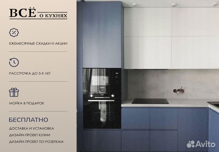 Кухня на заказ. Кухонный гарнитур от производителя