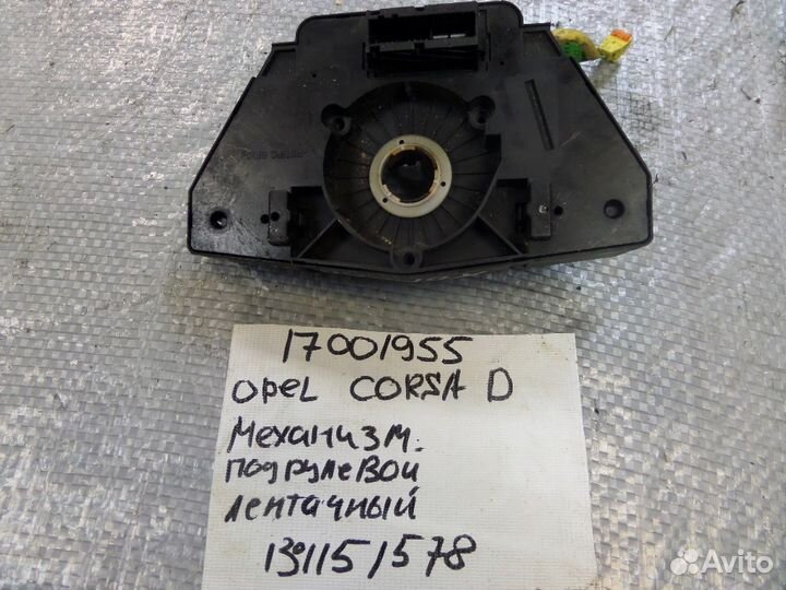 Переключатель подрулевой в сборе opel corsa D