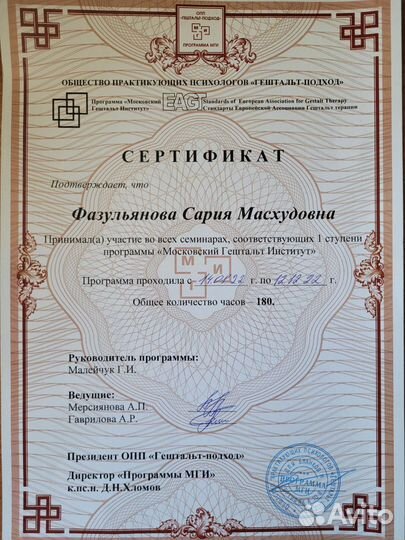 Семейный психолог очно