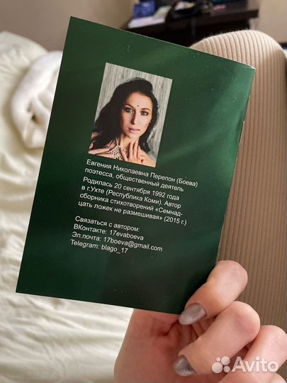 Книга стихи стихотворения духовная литература