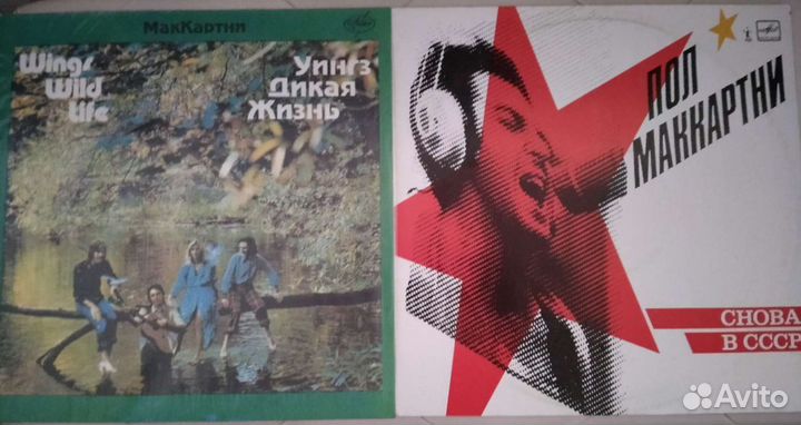 Виниловые грампластинки