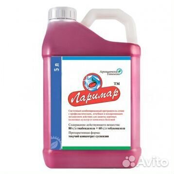 Ларимар, Террасил Форте, фунгицид