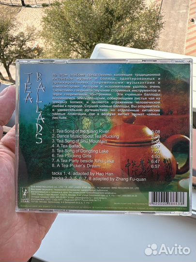 CD диск музыка для чайной церемонии