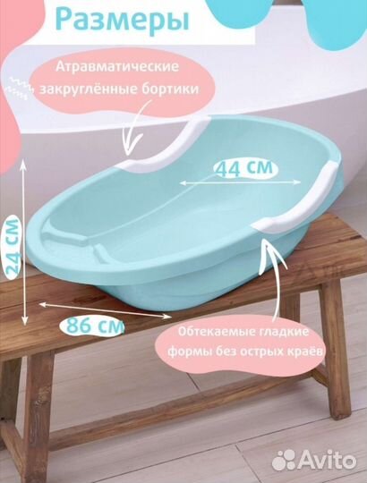 Детская ванночка