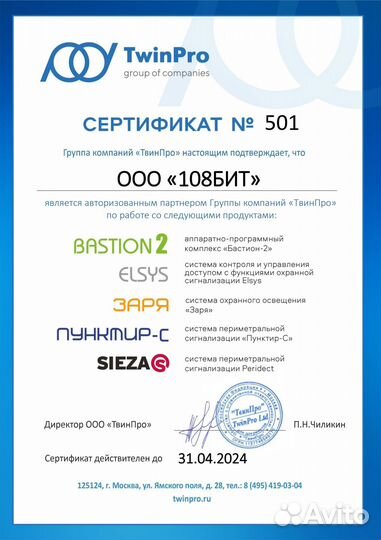 Пуско-наладка и ремонт спс, спа, соуэ, скуд, сот