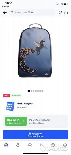 Рюкзак школьный ранец Jeune Premier