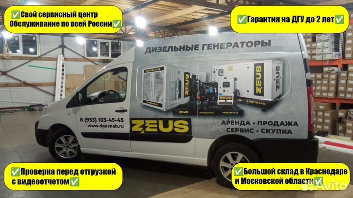Дизельный генератор дгу Zeus аd50 - Т400R