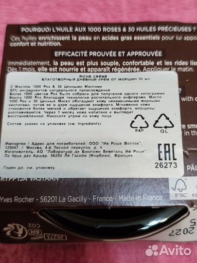 Крем для лица ив роше 50+