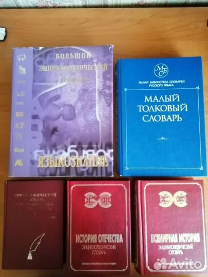 Энциклопедии и словари