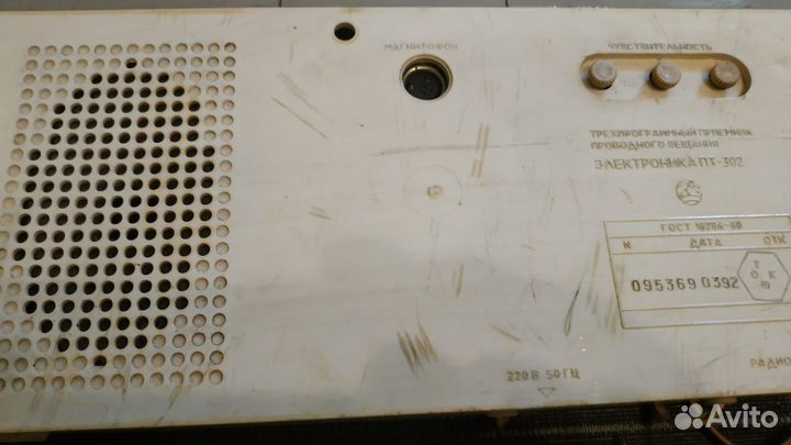 Трёх программный приемник 