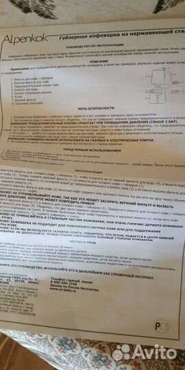 Гейзерная кофеварка новая