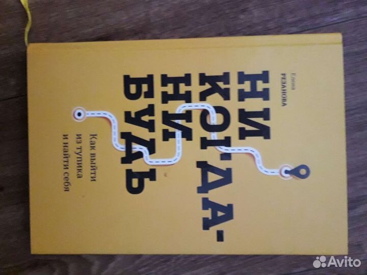 Книга Е. Резановой