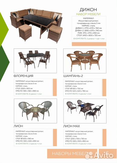 Мебель для сада и дачи