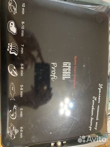 Электрогриль gfgril